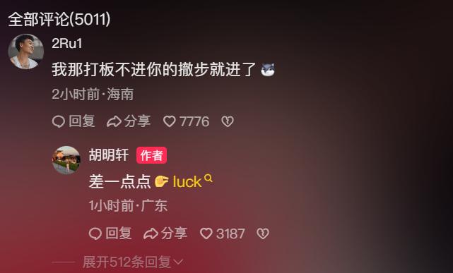 ws, 赵睿现身评