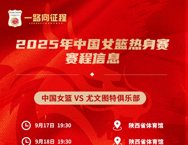 破上篮将比