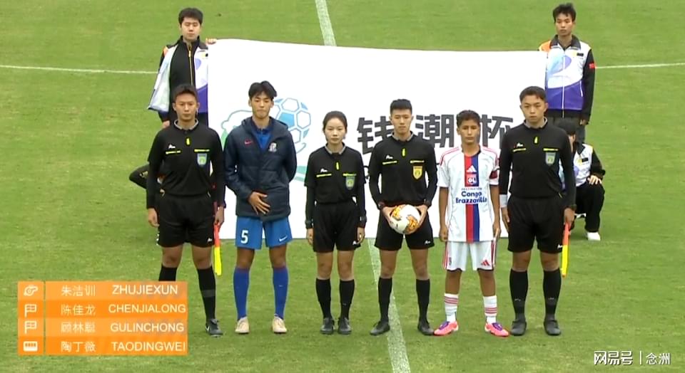 际青少年足, gron